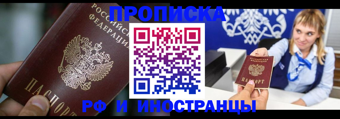 временная регистрация законно в Набережных Челнах