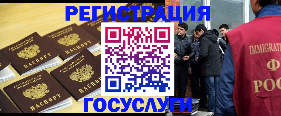 временная регистрация в квартире в Набережных Челнах