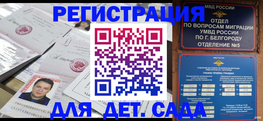 прописка от собственника в Набережных Челнах