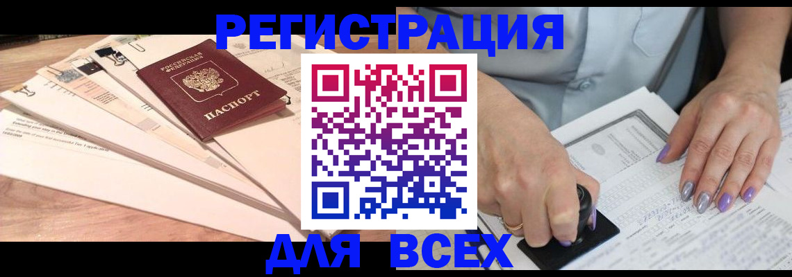 временная регистрация недорого в Набережных Челнах