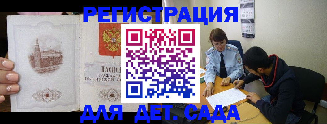 временная регистрация для всех в Набережных Челнах