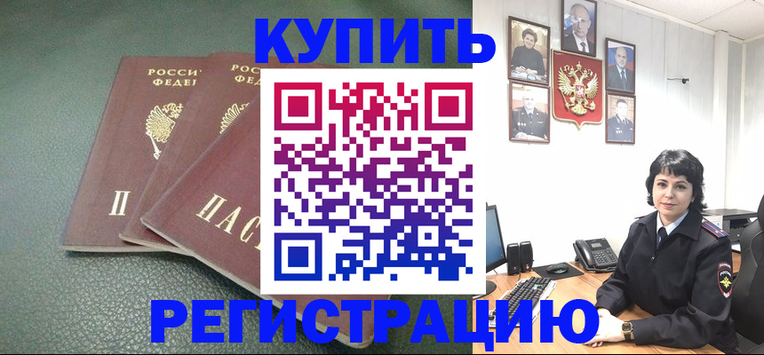 временная регистрация в квартире в Набережных Челнах