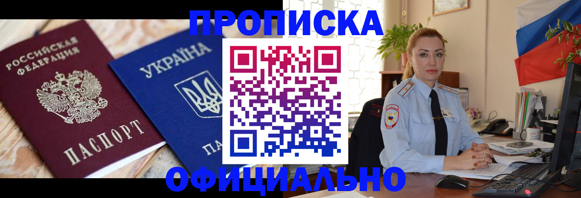 временная регистрация гарантия в Набережных Челнах